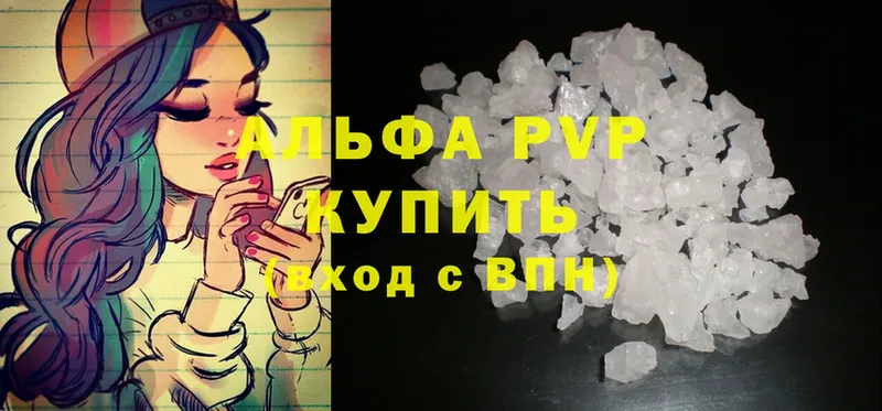 как найти закладки  Пугачёв  APVP Crystall 